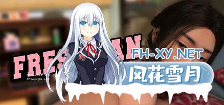 [SLG] STEAM官方中文  大一新生  V2.0  FRESHMAN  V2.0[3G]