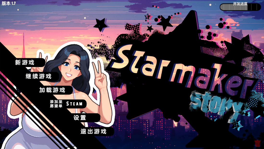 更新[欧美SLG/后宫/羞辱] 造星者物语 Starmaker Story v1.8E 内嵌AI汉化版 [2.60G]