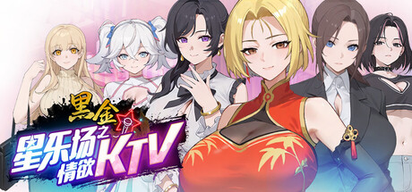 新作[休闲SLG/巨乳动态] 少女 X 爱 X 麻将 Mahjong、Sex & Girls ST官中步兵版+自带全回想 [280M]
